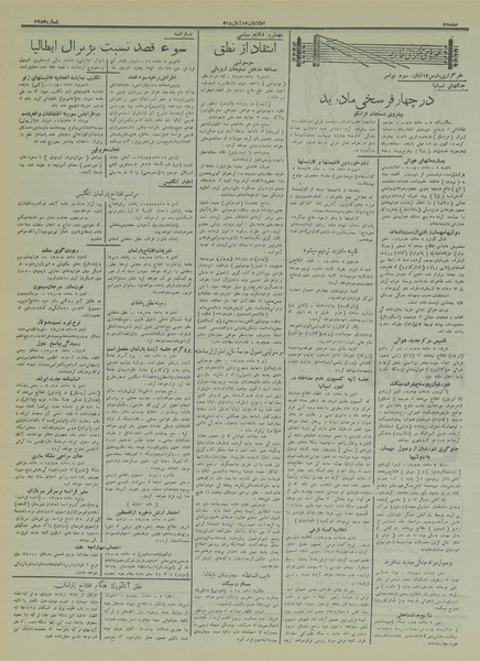 پرونده:Ettelaat13150812.pdf