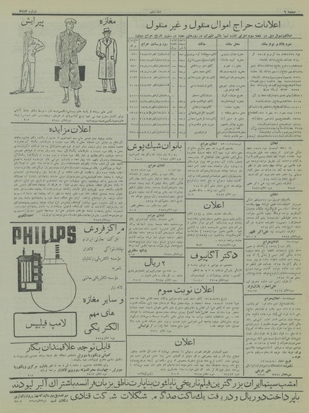 پرونده:Ettelaat13150812.pdf