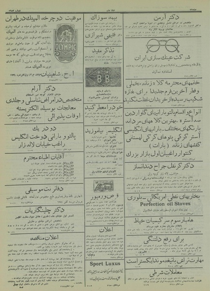 پرونده:Ettelaat13150812.pdf