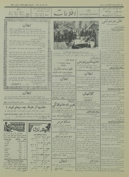 پرونده:Ettelaat13150812.pdf