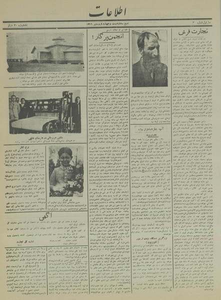 پرونده:Ettelaat13160124.pdf