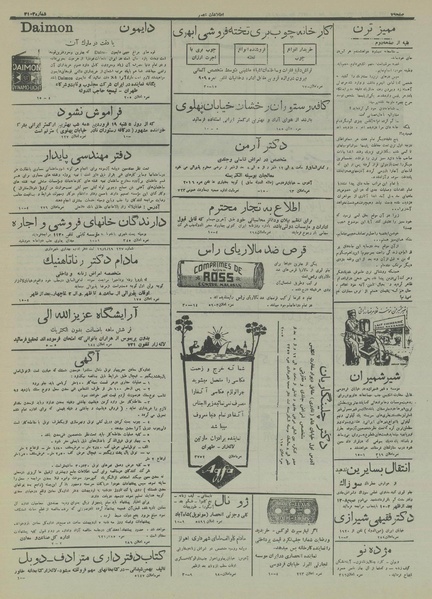 پرونده:Ettelaat13160124.pdf