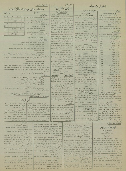 پرونده:Ettelaat13160124.pdf