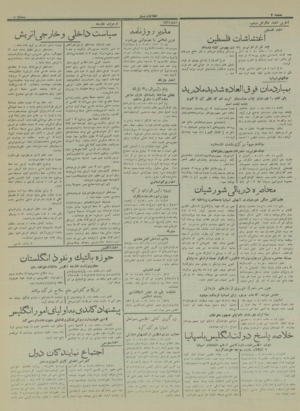 پرونده:Ettelaat13160124.pdf