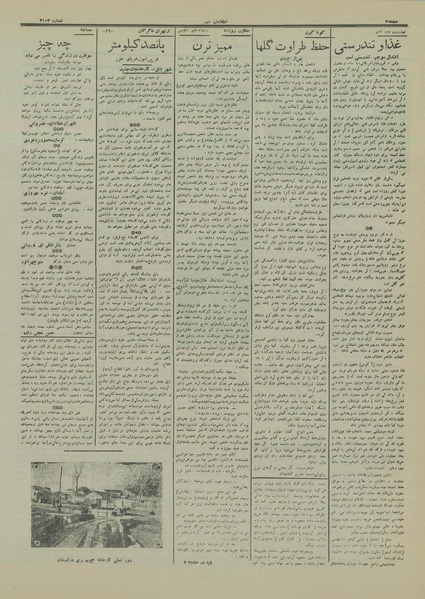 پرونده:Ettelaat13160124.pdf