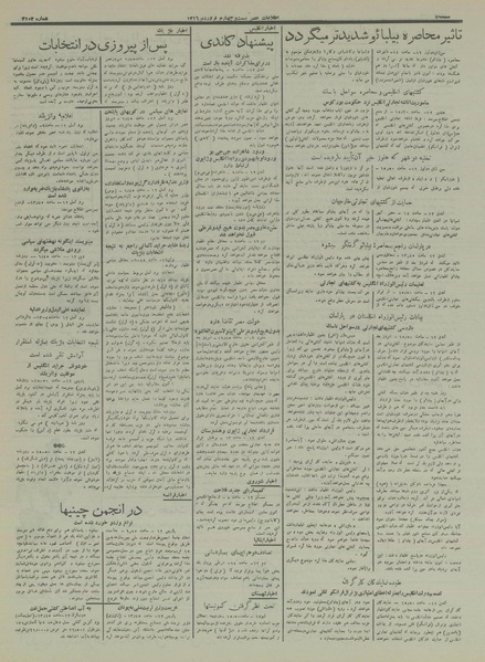 پرونده:Ettelaat13160124.pdf