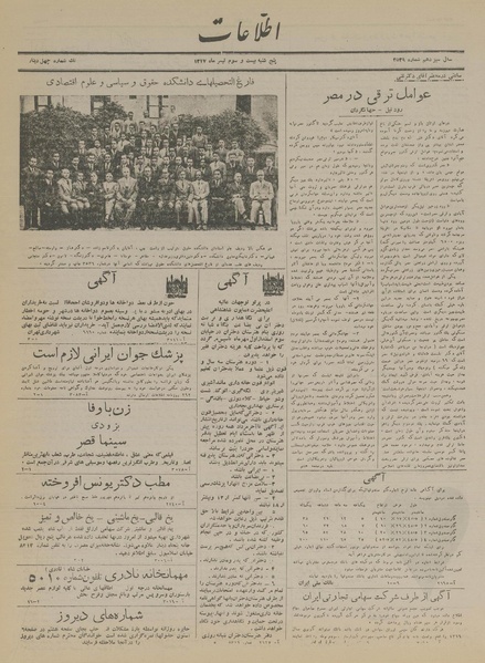 پرونده:Ettelaat13170423.pdf