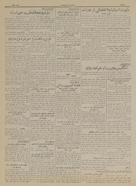 پرونده:Ettelaat13170423.pdf