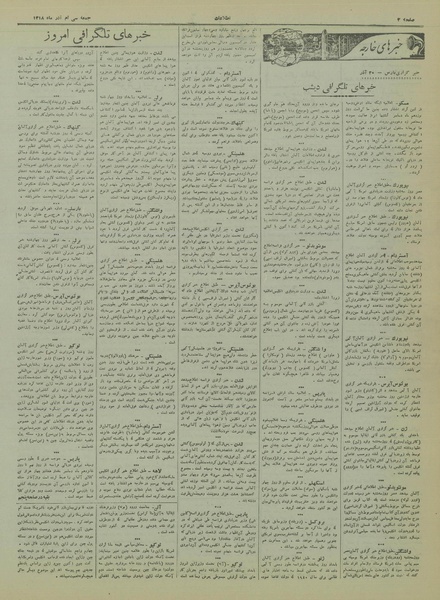 پرونده:Ettelaat13180930.pdf