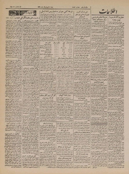 پرونده:Ettelaat13210308.pdf