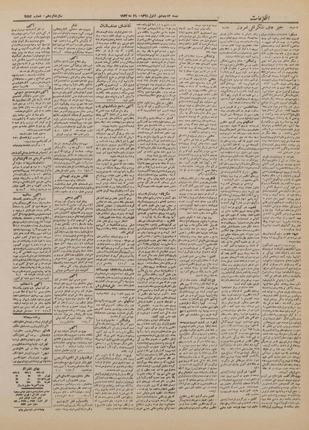 پرونده:Ettelaat13210308.pdf