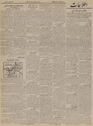 Ettelaat13210501.pdf