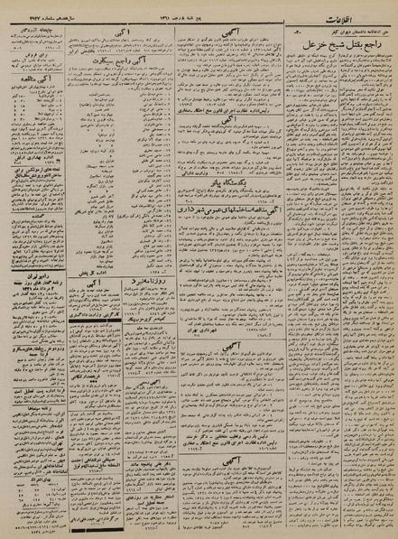 پرونده:Ettelaat13210501.pdf