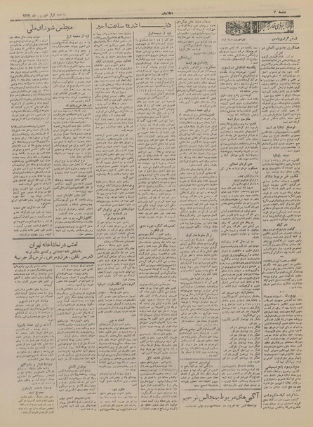 پرونده:Ettelaat13220601.pdf