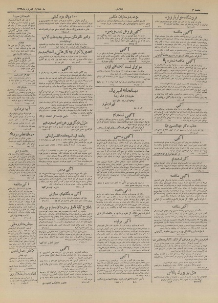 پرونده:Ettelaat13220601.pdf