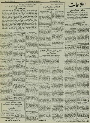 Ettelaat13240613.pdf