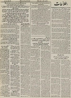 Ettelaat13251211.pdf