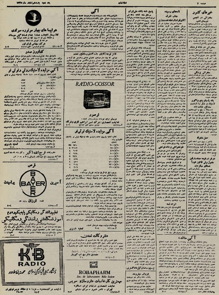 پرونده:Ettelaat13251211.pdf