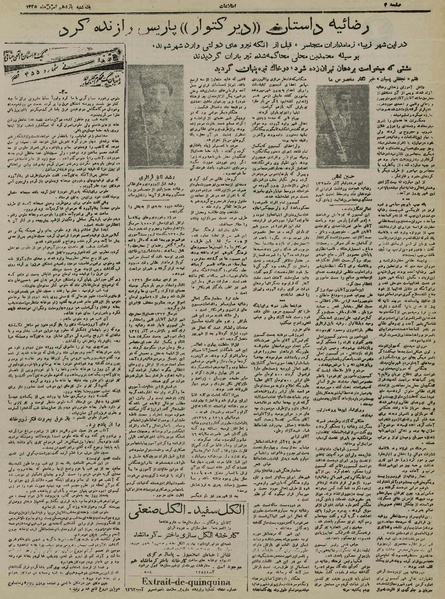 پرونده:Ettelaat13251211.pdf