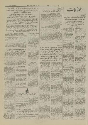 Ettelaat13260417.pdf