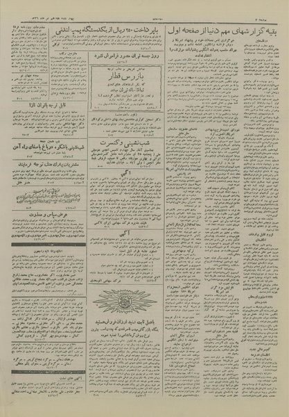 پرونده:Ettelaat13260417.pdf