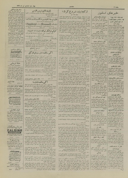 پرونده:Ettelaat13260417.pdf