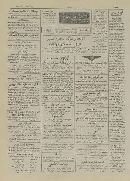 پرونده:Ettelaat13260417.pdf