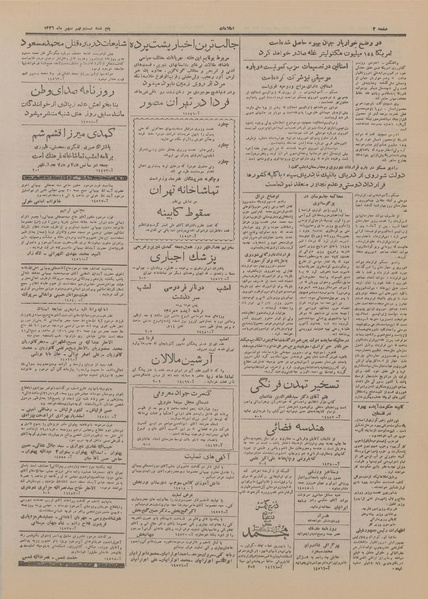 پرونده:Ettelaat13261129.pdf