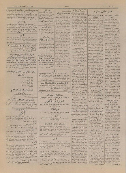 پرونده:Ettelaat13261129.pdf