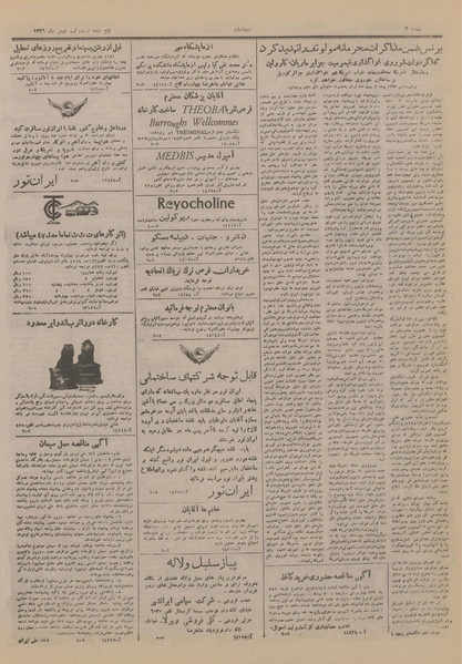 پرونده:Ettelaat13261129.pdf