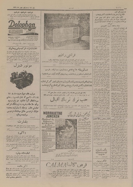 پرونده:Ettelaat13261129.pdf