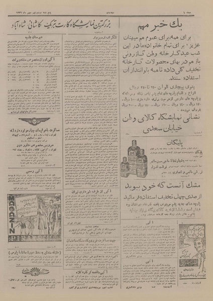 پرونده:Ettelaat13261129.pdf