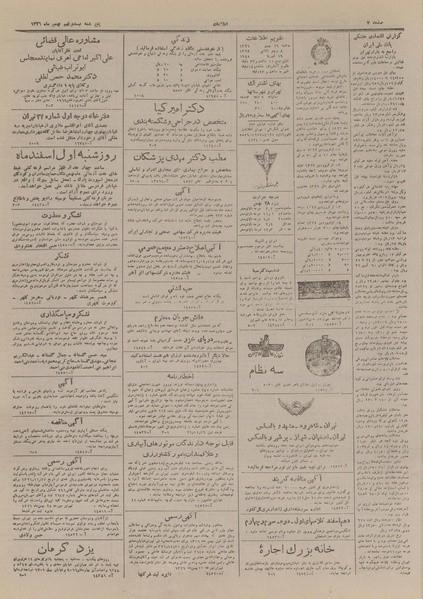 پرونده:Ettelaat13261129.pdf