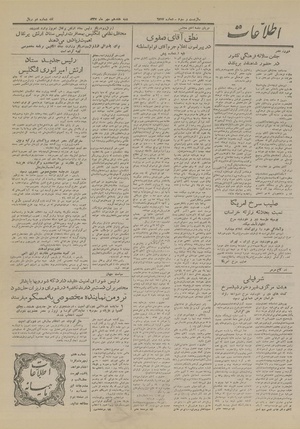 Ettelaat13270717.pdf