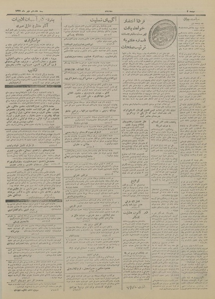 پرونده:Ettelaat13270717.pdf