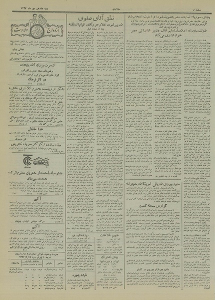 پرونده:Ettelaat13270717.pdf