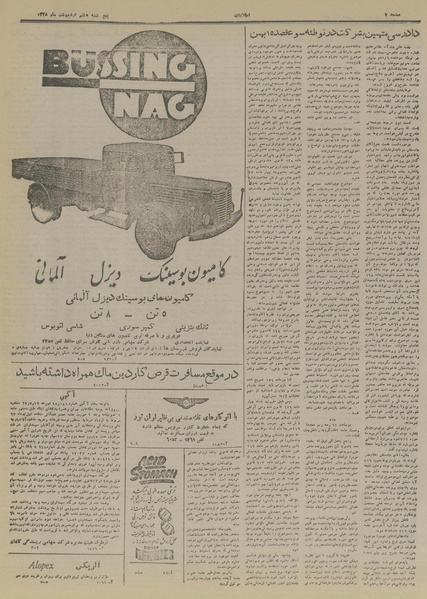 پرونده:Ettelaat13280208.pdf