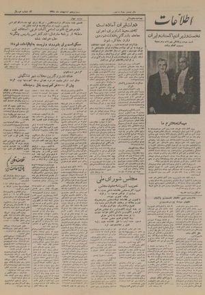 Ettelaat13280225.pdf