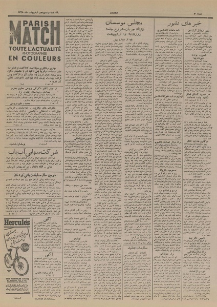 پرونده:Ettelaat13280225.pdf