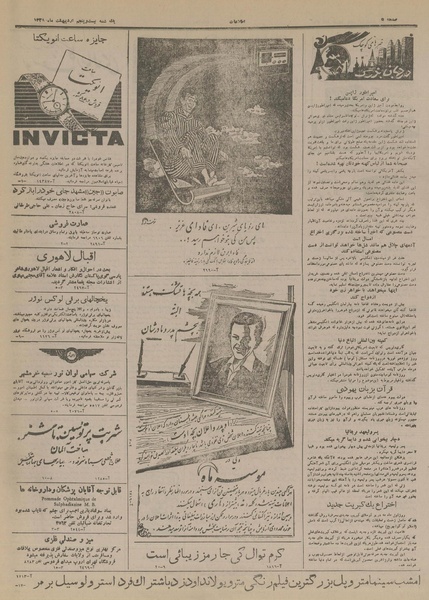 پرونده:Ettelaat13280225.pdf