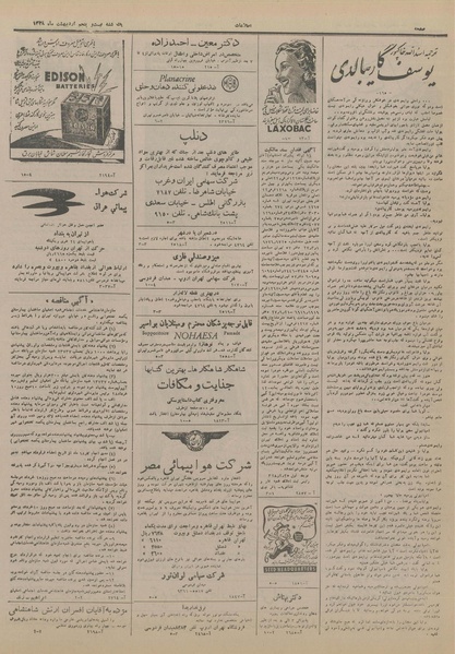 پرونده:Ettelaat13280225.pdf