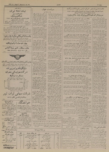 پرونده:Ettelaat13280225.pdf