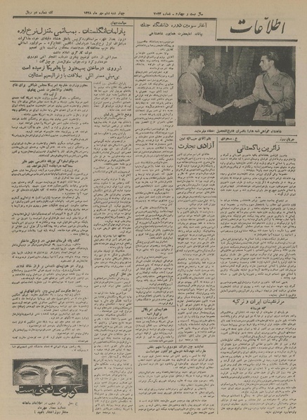 پرونده:Ettelaat13280706.pdf