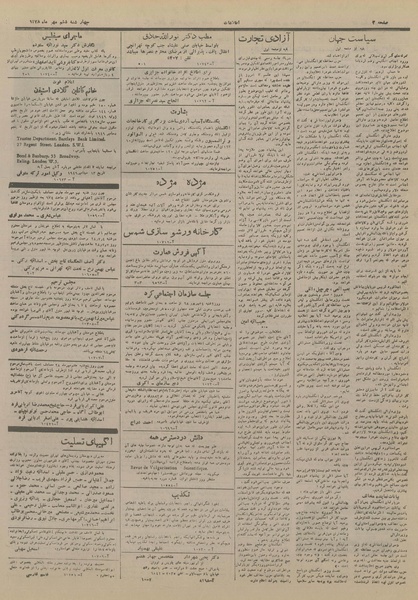 پرونده:Ettelaat13280706.pdf