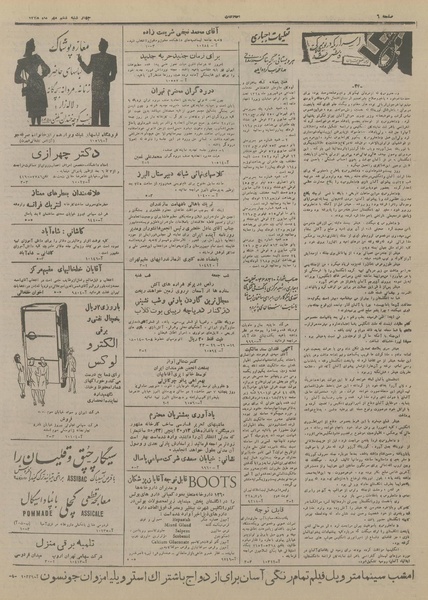 پرونده:Ettelaat13280706.pdf