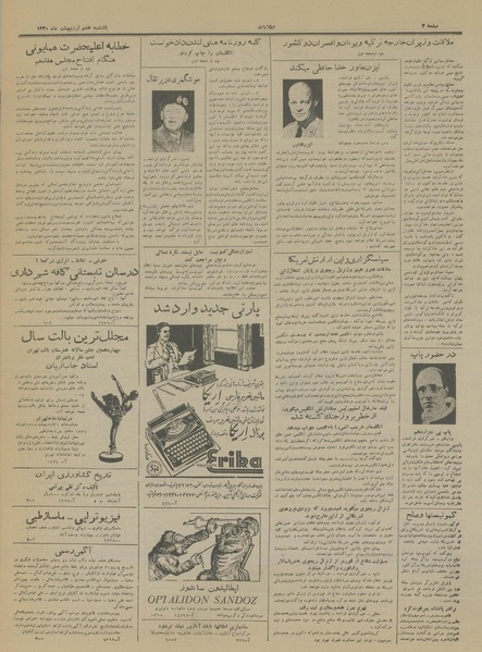 پرونده:Ettelaat13310207.pdf