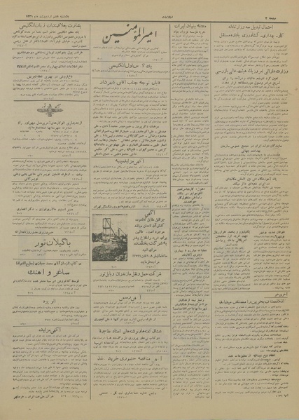 پرونده:Ettelaat13310207.pdf