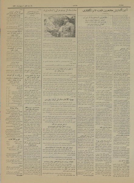 پرونده:Ettelaat13310207.pdf