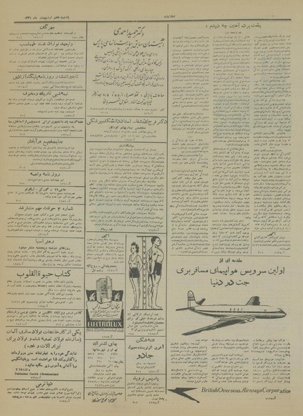 پرونده:Ettelaat13310207.pdf