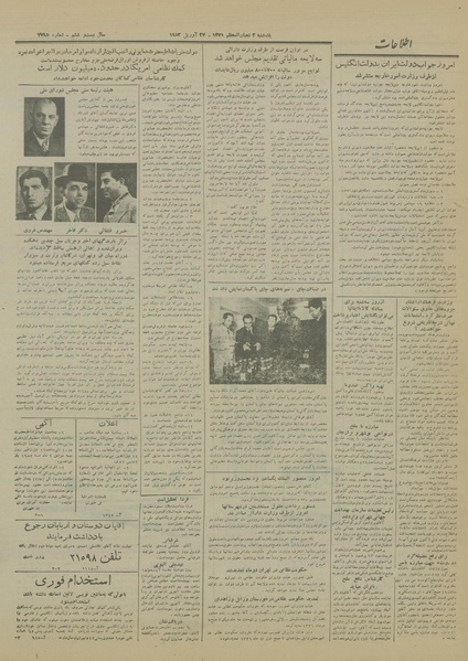 پرونده:Ettelaat13310207.pdf